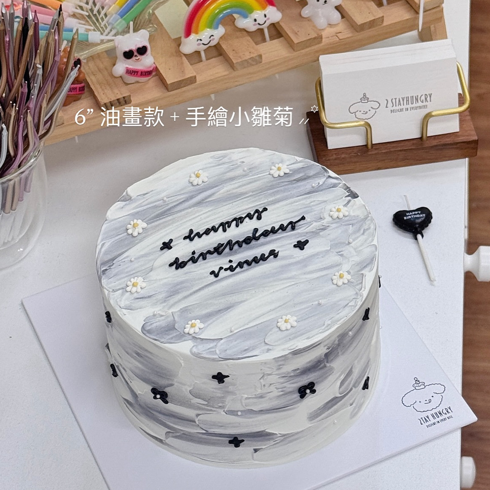 6″ Oil Paint Daisy Birthday Cake